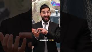 האם מותר להכין תה עם נענה בשבת? - הרב נריה ברבי שליט"א