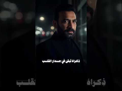 تبقى معك بداخلك طال الزمان ولا قصر لايك اشتراك مصطفى الربيعي حالات واتس ستوريات