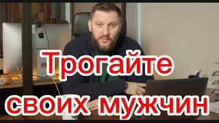 Тактильность почему так важна ? ТРОГАЙТЕ СВОИХ МУЖЧИН