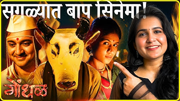 Gondhal Marathi Movie Review