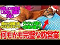 引退馬がお金を生み出せるという証明した男「アドマイヤジャパン」に対するみんなの反応！【競馬 の反応集】