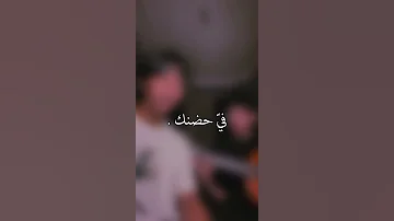 في حضنك وانت ويايا محمد نور سكت حالات واتس اب حب تصميم Seket 