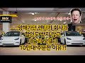 허츠(Hertz) 렌터카는 테슬라의 호갱이었나?!