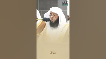 يَا يَحْيَىٰ خُذِ الْكِتَابَ بِقُوَّةٍ ۖ. تلاوة بصوت للشيخ بدر بن محمد التركي تلاوة من سورة مريم.