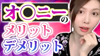 今さら聞けない！自慰について
