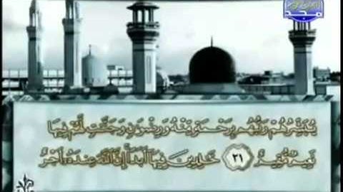 الجزء العاشر (10) من القرآن الكريم بصوت الشيخ محمد أيوب