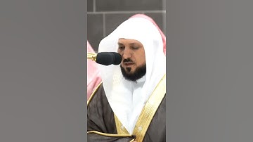 تلاوة مرئية سورة الإنفطار الشيخ ماهر المعيقلي