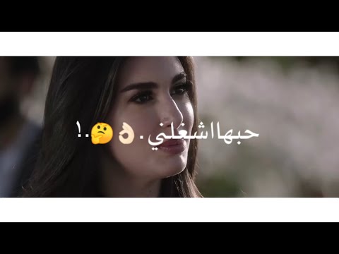 حالات واتس مهرجانات 2020 مهرجان حبهاا شغلني بعدهاا قتلني حلقولو وحمو بيكاا تصميمي