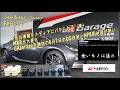 【GR86納期と情報】GR86のF型の情報をメディアにパクられる（笑）　MBRが大進化　GRgarage下諏訪の6月7日のOS技研とAPEXi対談が熱い【GR86＆二代目BRZclub】