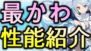 【ワーフリ】サイファ性能紹介！水属性最強の強さ&amp;可愛さを誇るサイファ入りのパワフリ水パーティーでルインゴーレム超級を攻略！（ワールドフリッパー / WorldFlipper）