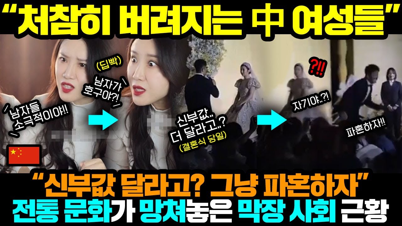 중국반응ㅣ결국 폭발한 중국 여성들 