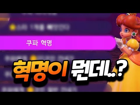 [플러리 <strong>마리오파티</strong> 슈퍼스타즈]