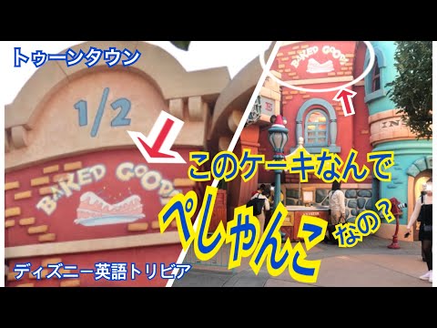 英語学習的東京ディズニーリゾートの楽しみ方