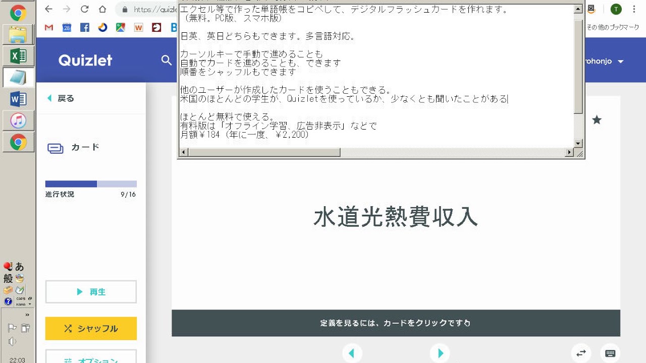エクセル単語帳からデジタルカードを作る Quizlet動画agdrec Youtube