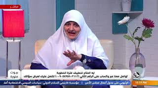 ما هي ضوابط الاتصال والكلام في وقت الخطوبة ؟