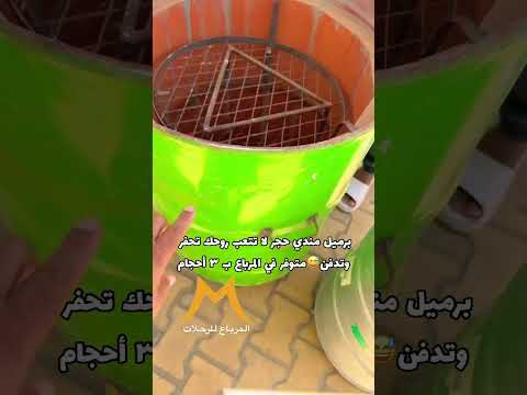 برميل مندي طوب حجري متوفر ب ٣ أحجام صغير ٢٨٥ ريال وسط ٣٧٠ ريال كبير ٤٢٠ ريال للطلب 0556179750