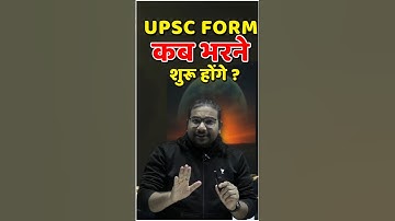 UPSC के लिए फॉर्म भरने कबसे शुरू होंगे | Madhukar Kotawe #upscformfilling2025 #upsc #madhukarkotawe
