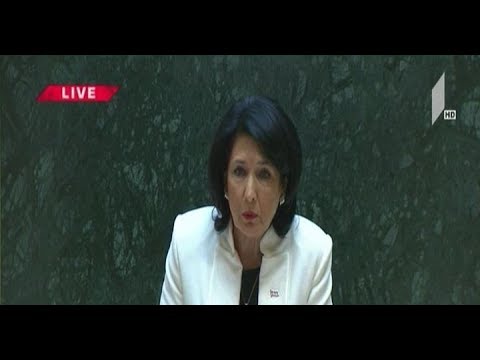 სალომე ზურაბიშვილის პირველი ყოველწლიური ანგარიში პრეზიდენტის რანგში