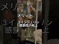 ダイエットの最終兵器"HIIT"の効果を紹介!#ダイエット #減量 #筋トレ #健康 #hiit