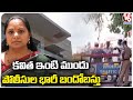 Police high security at MLC Kavitha house over BJP protest in Hyderabad