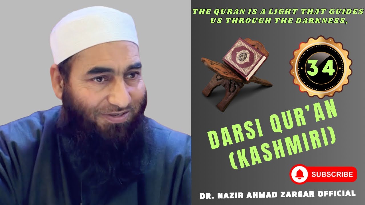 Kashmiri Darsi Qur’ān (Part-34) The Qur’ān is a light that guides us through the darkness. #kashmir