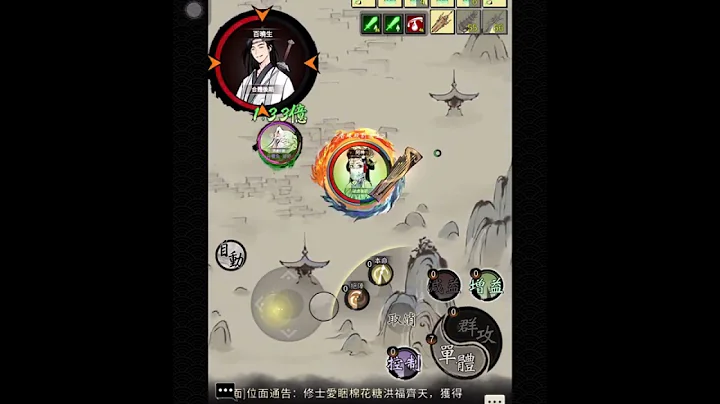 一念逍遙 體修 破虛後期 挑戰 百曉生 3/3 通關實錄 （實打實傷害，非bug） - DayDayNews