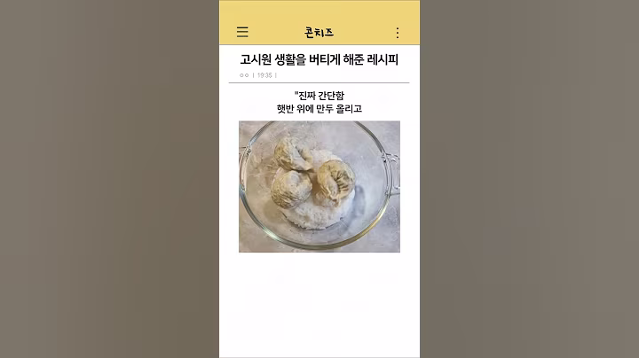 고시원 생활을 버티게 해준 레시피