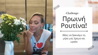 Challenge! Πρωινή Ρουτίνα ... ιδέες να ξεκινάμε τη μέρα μας by ANDRIANI 2,649 views 1 year ago 8 minutes, 10 seconds