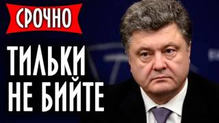 ПЛОХИЕ НОВОСТИ ДЛЯ ПОРОШЕНКО! СКОРО ОН ПОЛУЧИТ Ростислав Ищенко 23 02 2017