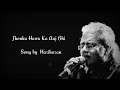 Jhonka Hawa Ka Aaj Bhi | Hariharan