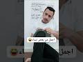 اجمل من بعض نساء هههههه ابو ولد 