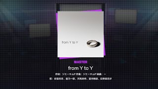 from Y to Y(Master 26)fc【プロセカ】