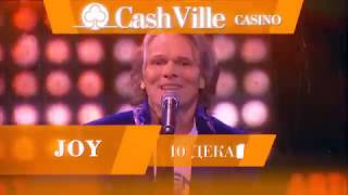 В КАЗИНО CASHVILLE ВЫСТУПИТ ГРУППА JOY! В КАЗИНО CASHVILLE ВЫСТУПИТ ГРУППА JOY!