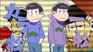 【おそ松さん】一松バズーカで天国と地獄【音MAD】(コメ付き) 天国と地獄 検索動画41 【おそ松さん】一松バズーカで天国と地獄【音MAD】(コメ付き) 天国と地獄 検索動画 41