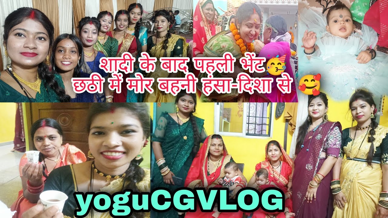 शादी के बाद पहली मुलाकात मोर बहनी हंसा–दिशा से🥰🥳 !