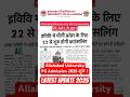 Allahabad University Post Graduate PG Admission Counselling Registration Process 2025 #pgadmissions