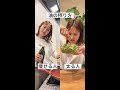 【痩せる人vs太る人】油の摂り方#shorts