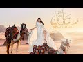 Sally Khalil - Tehez Gebal - Taxi Elly Gai (Video)|  سالي خليل - تهز جبال - تاكسي الي جاي من الحمام