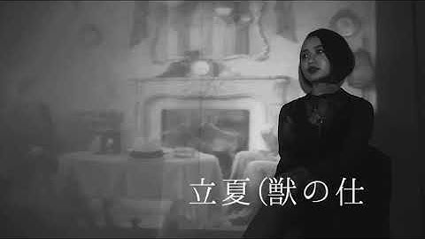 立体映画館『殺人狂時代』予告編