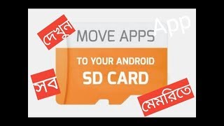 Move phone application to sd card/ App to sd card screenshot 4