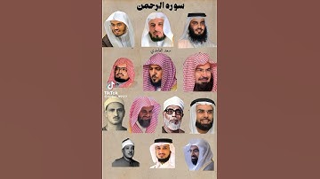 اجمل اصوات قراء القران الكريم 😍🎙️ #explore