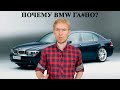 Почему BMW гавно? Нищие понторезы.