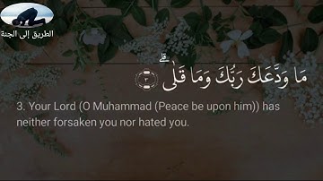 سورة الضحى💙 بصوت محمد اللحيدان😌حالات واتس اب قران💞حالات واتس دينية🍃مقاطع قران قصيرة