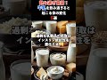 【飲み過ぎ厳禁!】牛乳を飲み過ぎると起こる体の変化5選#shorts #short #健康 #雑学