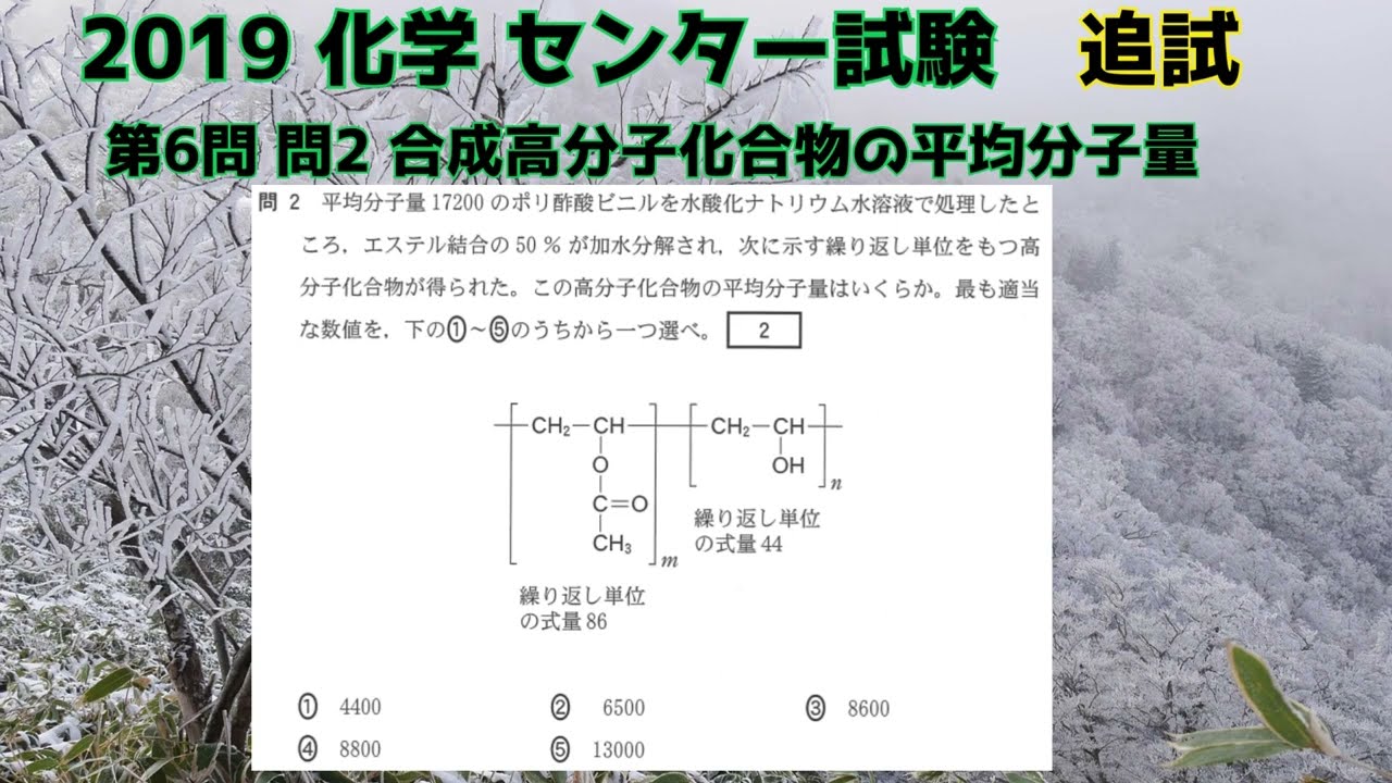 旧センター試験化学】2019追試 第6問 問2 何%加水分解したか？の計算