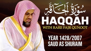 التلاوة الكلاسيكية لصلاة الفجر من سورة الحاقة بصوت الشيخ سعود الشريم | دعاء القنوت النادر |1428/2007