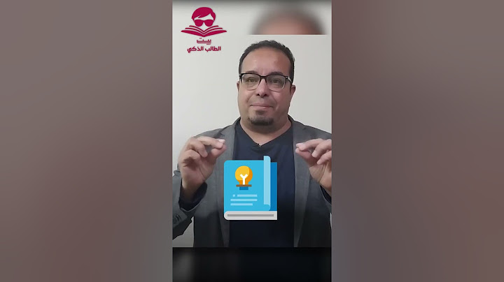 خطة شرح مراجعة الإنقاذ في مادة الفيزياء للثانوي العامة مع أستاذ عبدالرؤوف حمدي