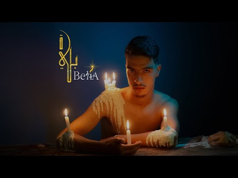 ZXEDD - BELIA - بلية (official audio) #belia