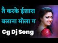 Tai karke ishara     rajkumari chauhan  cg dj remix  dj dinesh chisda