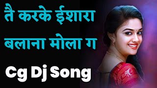 Tai Karke Ishara तै करके ईशारा | Rajkumari Chauhan | Cg Dj Remix | Dj Dinesh Chisda